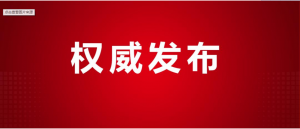 藥監局發文！網售藥品應注意這些問題